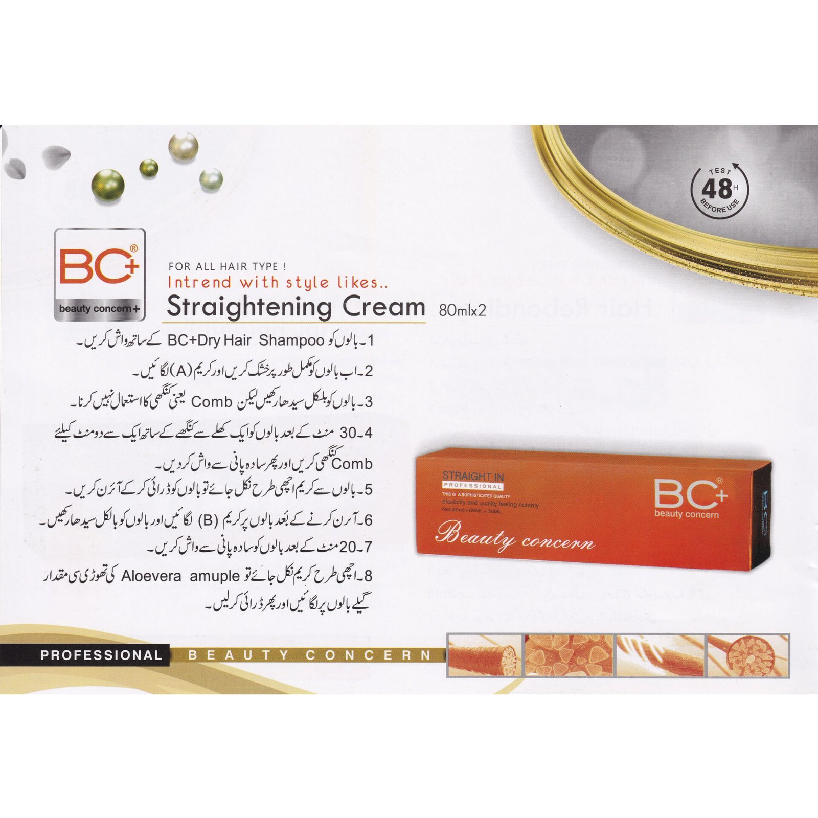 BC+ Beauty Concern Hair Straightening Cream (80mlx2) - Image 2